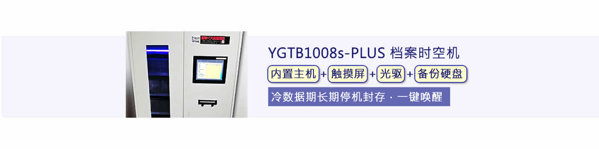 AI智能光盤(pán)管理系統(tǒng)，AI智慧光盤(pán)管理系統(tǒng)，公共資源交易中心,智能光盤(pán)管理柜, 智能光盤(pán)柜, 光盤(pán)柜, 光盤(pán)管理,陽(yáng)光同步